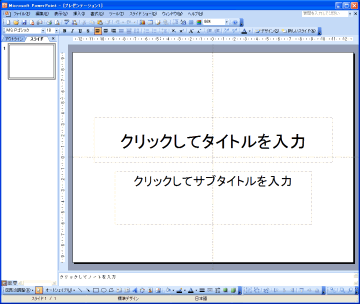 PowerPoint